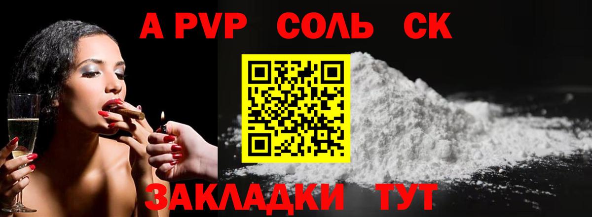 Alpha-PVP мука  Alpha-PVP Соль  Майкоп  Вход с VPN 