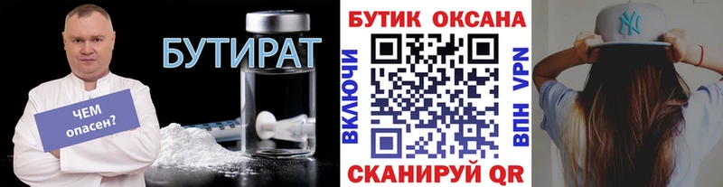 Бутират бутандиол  Майкоп 