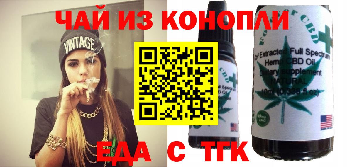 Майкоп  Печенье с ТГК конопля  Вход с VPN 