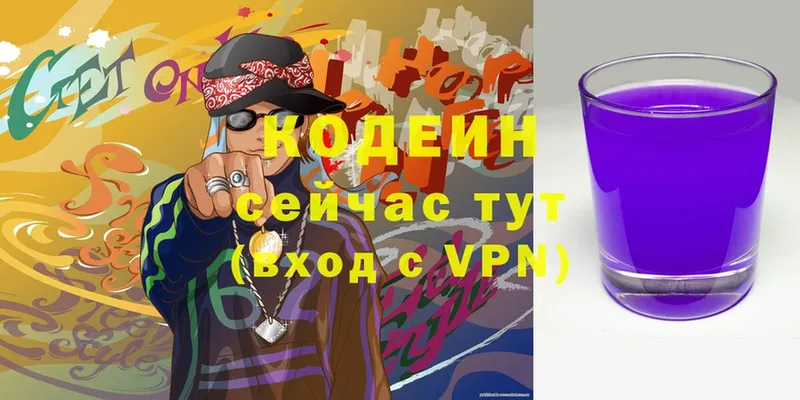 Кодеиновый сироп Lean Purple Drank  Майкоп 