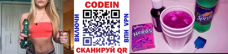 Кодеин напиток Lean (лин)  купить наркоту  кракен зеркало  Майкоп 