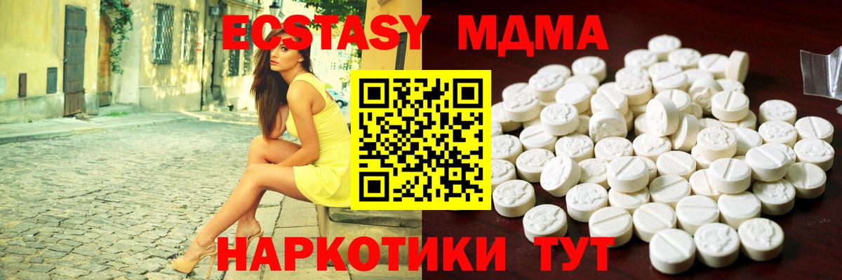 Экстази таблы  Экстази  Майкоп  Вход с VPN  ЭКСТАЗИ диски 