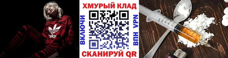 Героин Heroin Майкоп