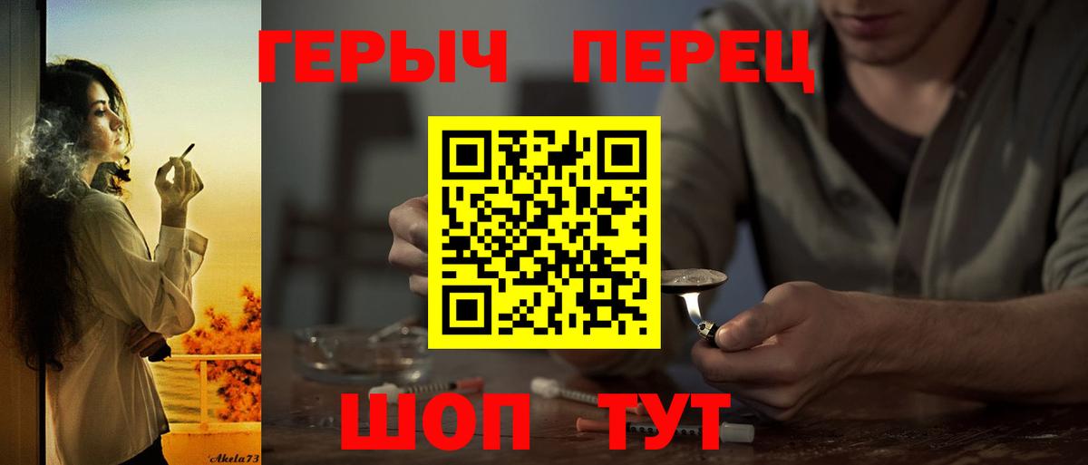 ГЕРОИН хмурый Майкоп