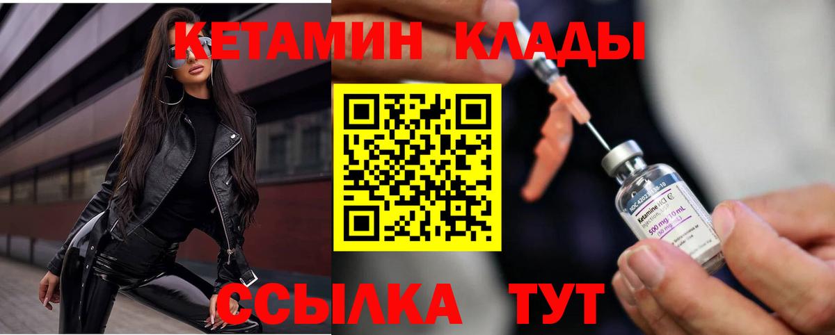 Кетамин VHQ  Вход с VPN  Майкоп  КЕТАМИН ketamine 