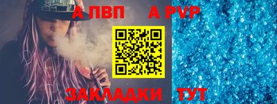 Альфа ПВП Краснокаменск
