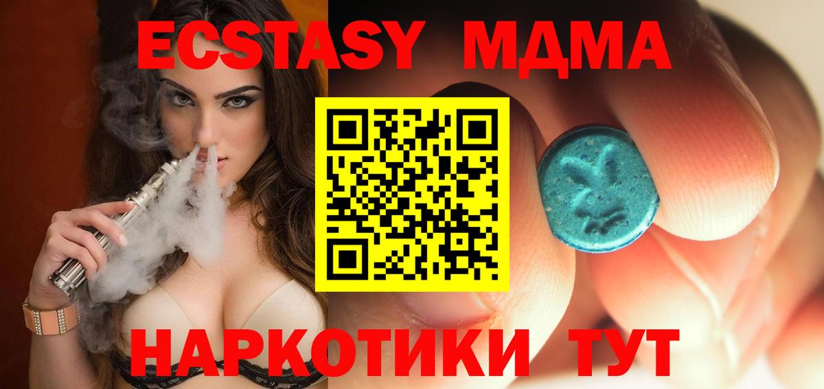 MDMA VHQ  MDMA crystal  MDMA  Майкоп  Вход с VPN 