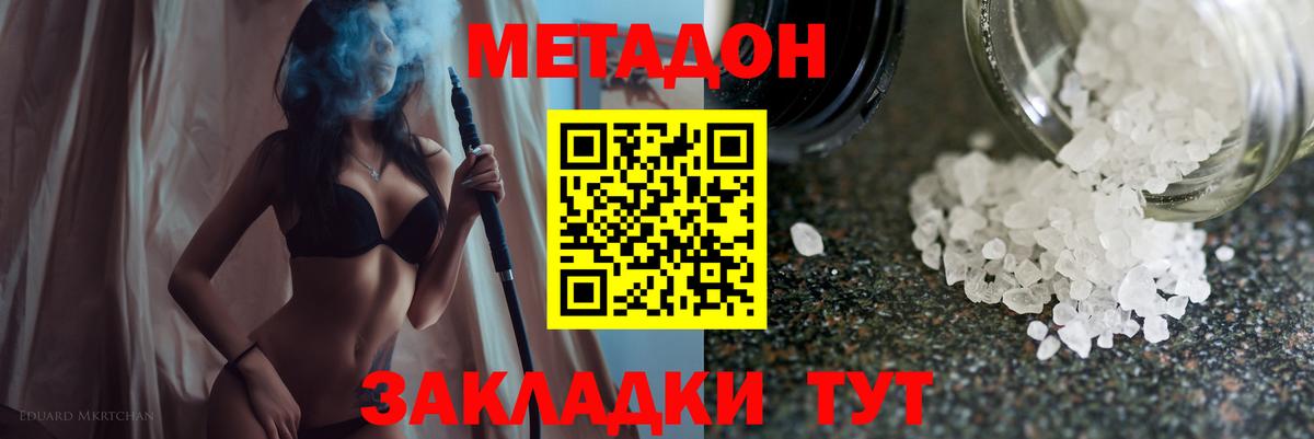 МЕТАДОН мёд  Метадон VHQ  Майкоп  Вход с VPN 