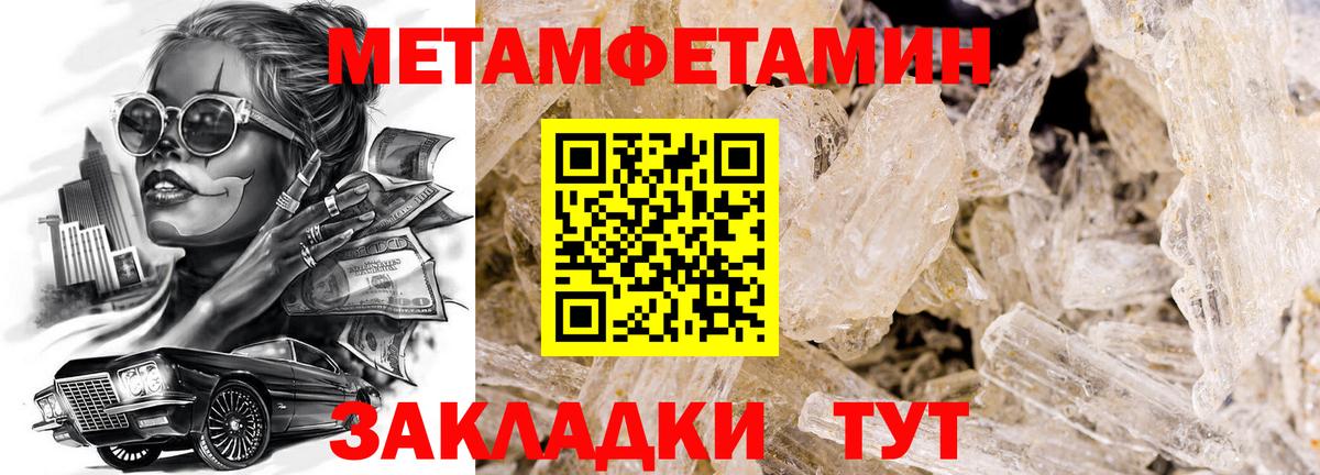 МЕТАМФЕТАМИН Декстрометамфетамин 99.9% Майкоп