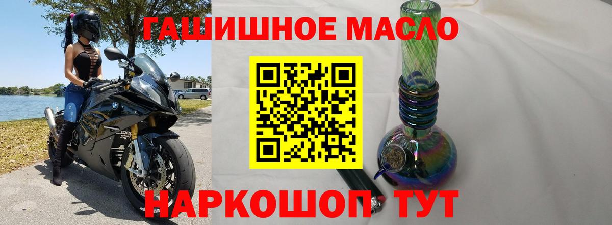 Майкоп  Дистиллят ТГК концентрат  Вход с VPN  ТГК гашишное масло 