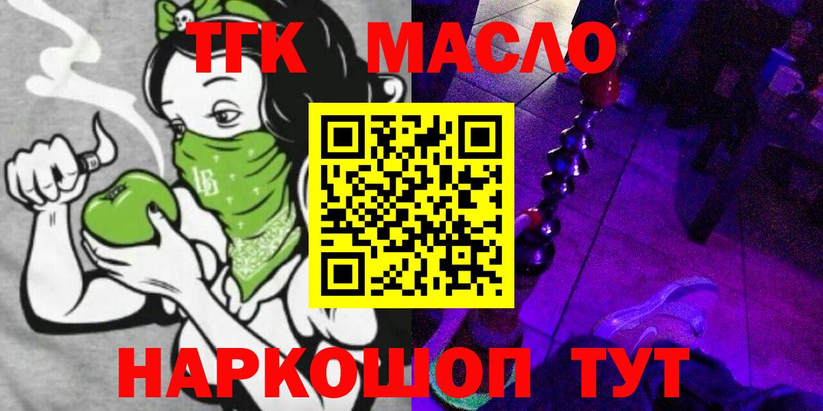 ТГК концентрат Майкоп